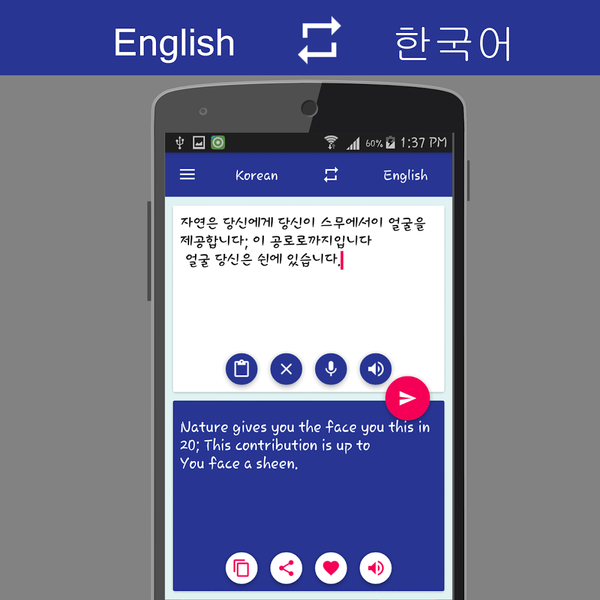 English - Korean Translator - Image screenshot of android app
