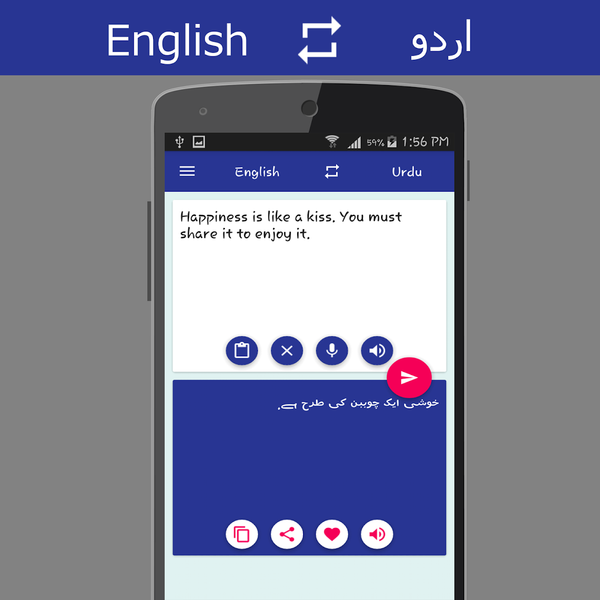 English - Urdu Translator - Image screenshot of android app