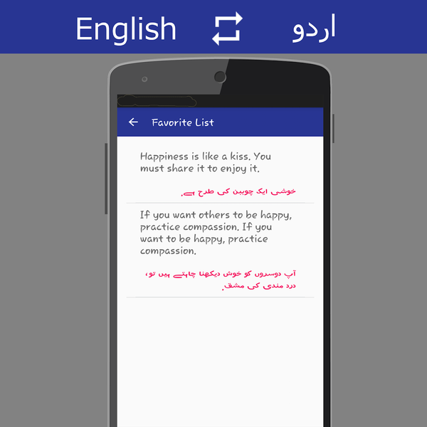 English - Urdu Translator - عکس برنامه موبایلی اندروید