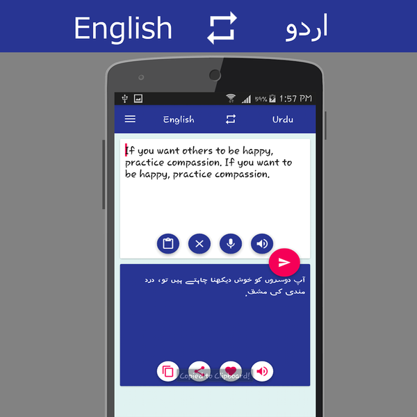 English - Urdu Translator - عکس برنامه موبایلی اندروید