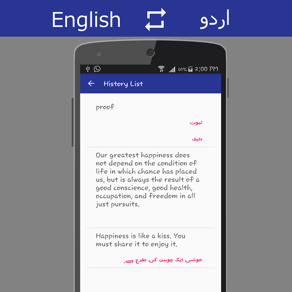 English - Urdu Translator - عکس برنامه موبایلی اندروید