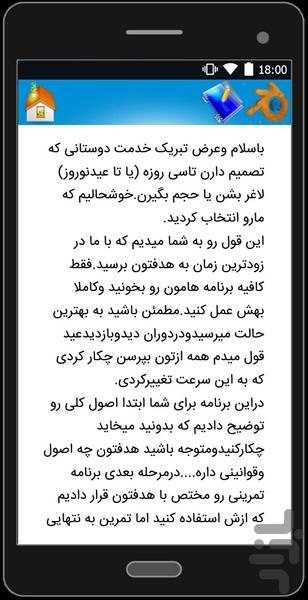 30روز حجم وکات حرفه ای - Image screenshot of android app