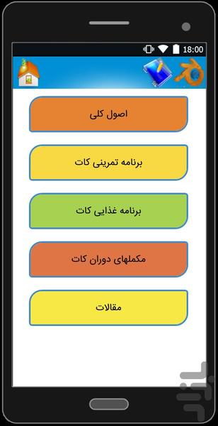 30روز حجم وکات حرفه ای - Image screenshot of android app