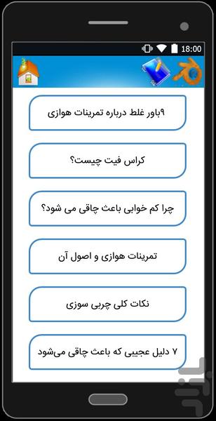 30روز حجم وکات حرفه ای - Image screenshot of android app