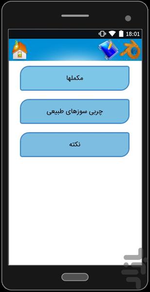 30روز حجم وکات حرفه ای - Image screenshot of android app