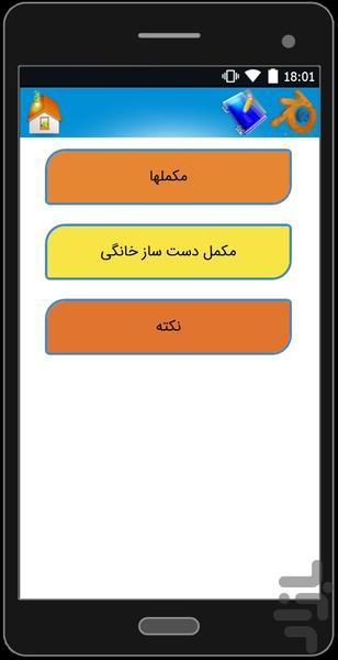 30روز حجم وکات حرفه ای - Image screenshot of android app