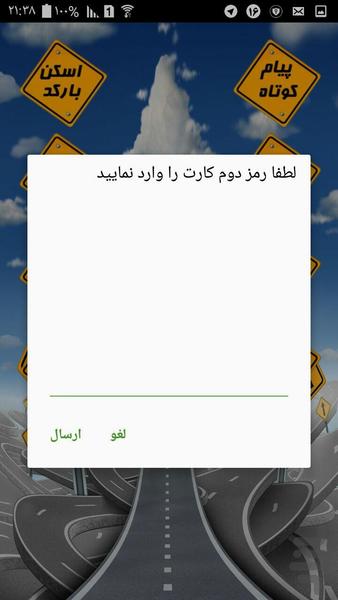 استعلام خلافی خودرو و پرداخت - عکس برنامه موبایلی اندروید