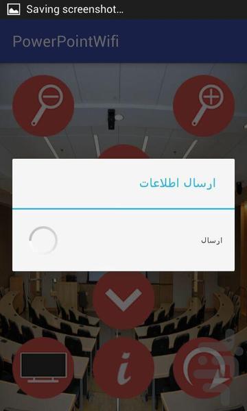 پاور پوینت بی سیم - Image screenshot of android app