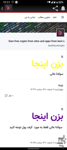 بهترین ها برای کسب انواع رمز ارز - عکس برنامه موبایلی اندروید