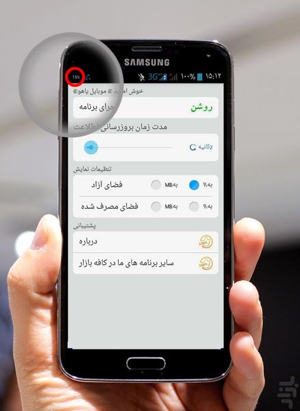 انالیزور رم - Image screenshot of android app