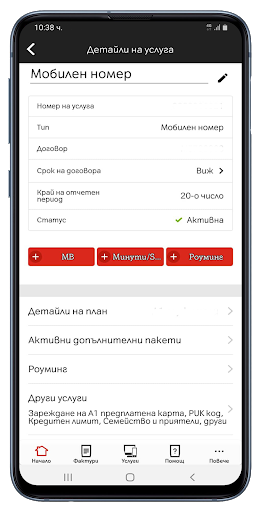 My A۱ - عکس برنامه موبایلی اندروید