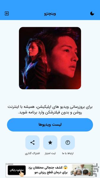 سریال کره ای وینچنزو - دوبله - عکس برنامه موبایلی اندروید