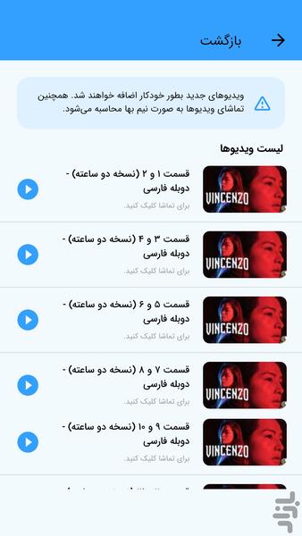 سریال کره ای وینچنزو - دوبله - عکس برنامه موبایلی اندروید