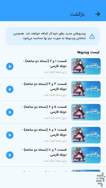 سریال ترکی همه جا تو - دوبله - عکس برنامه موبایلی اندروید