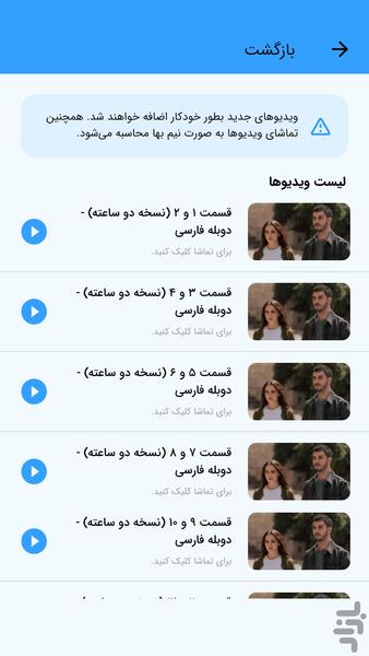 سریال ترکی قلب سیاه - دوبله - Image screenshot of android app