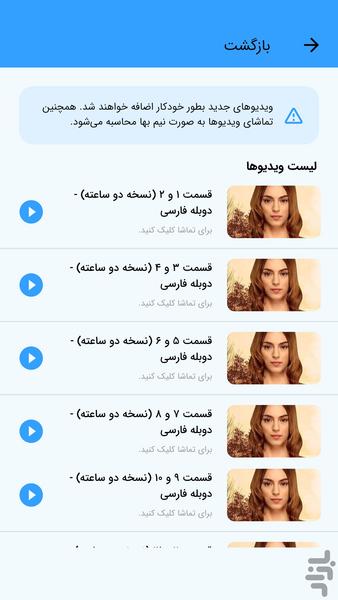 سریال ترکی استانبول ظالم - دوبله - عکس برنامه موبایلی اندروید