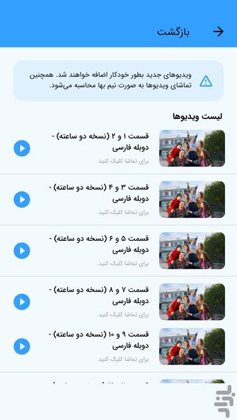 سریال ترکی بی خانمان ها- دوبله - عکس برنامه موبایلی اندروید