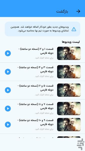 سریال ترکی قیام اورهان - دوبله - عکس برنامه موبایلی اندروید