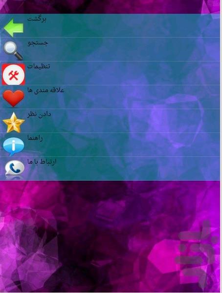 بهداشت حلق و بینی - Image screenshot of android app