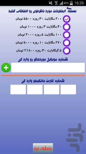 sharzh - Image screenshot of android app