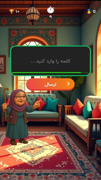 بازی فکری بی بی گل - Gameplay image of android game