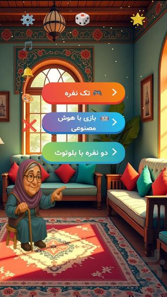 بازی فکری بی بی گل - Gameplay image of android game