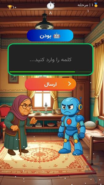 بازی فکری بی بی گل - Gameplay image of android game
