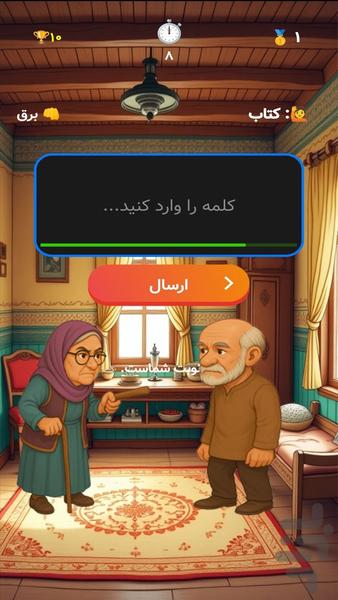 بازی چهار نفره - Gameplay image of android game