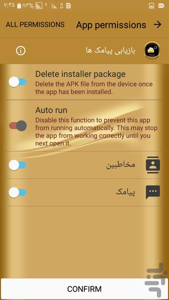 بازیابی پیامک ها - Image screenshot of android app
