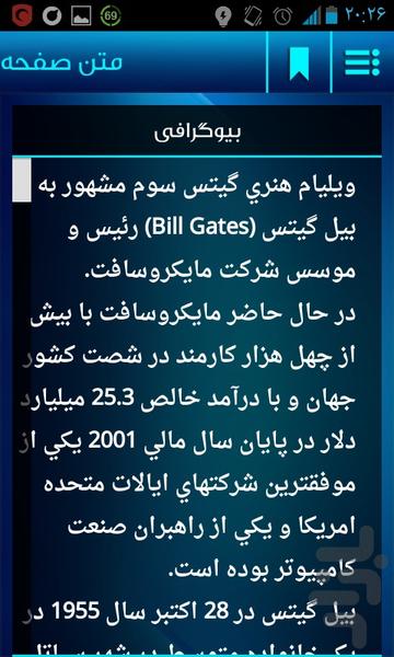 bill gates - Image screenshot of android app