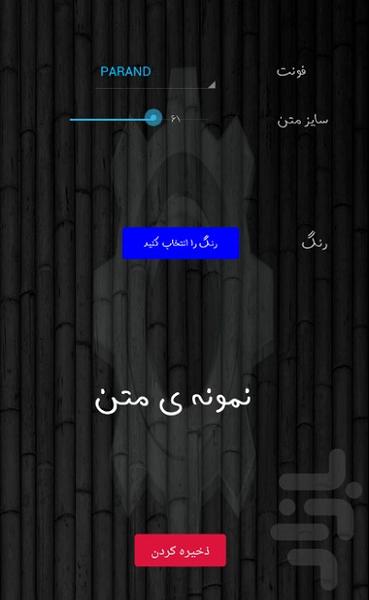 بیماری های عمومی - Image screenshot of android app