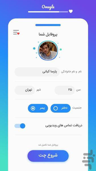 چت دوست یابی : هم صحبت ، دوستان جدید - عکس برنامه موبایلی اندروید