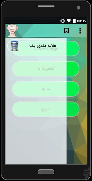بینی کوچک بدون جراحی - عکس برنامه موبایلی اندروید