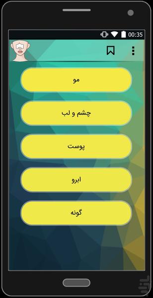 بینی کوچک بدون جراحی - عکس برنامه موبایلی اندروید