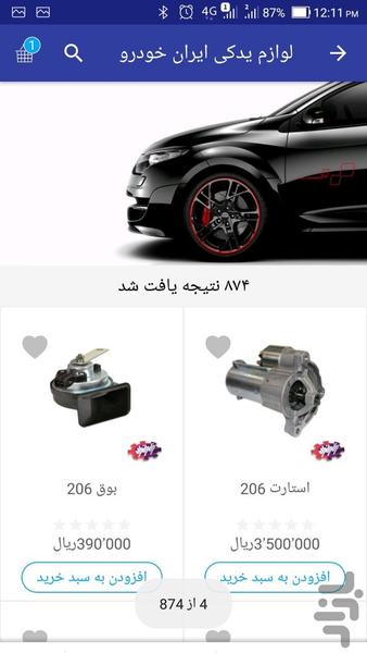 فروشگاه لوازم یدکی بی نی سی - Image screenshot of android app