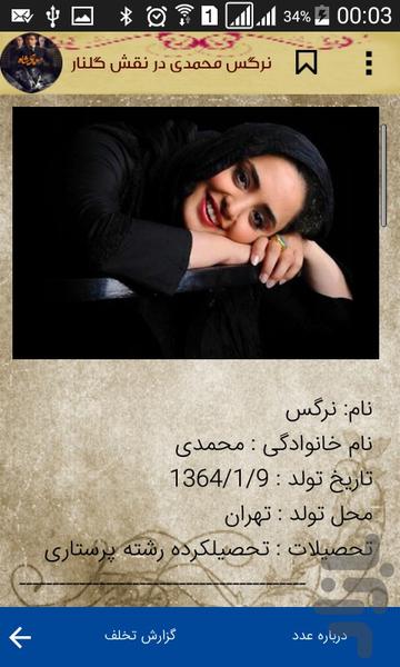 بازیگران معمای شاه (غیر رسمی) - عکس برنامه موبایلی اندروید