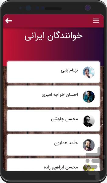 بیوگرافی هنرمندان - عکس برنامه موبایلی اندروید