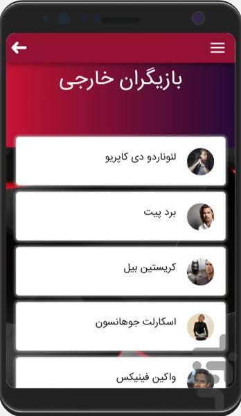 بیوگرافی هنرمندان - عکس برنامه موبایلی اندروید