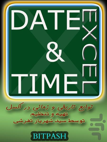 Date&Time functions of Excel - Image screenshot of android app