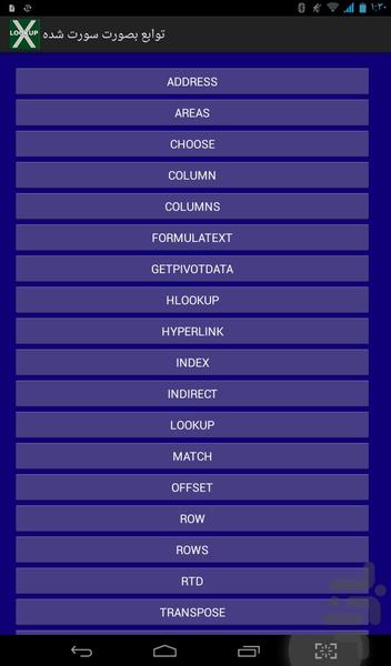 توابع جستجو در اکسل - عکس برنامه موبایلی اندروید