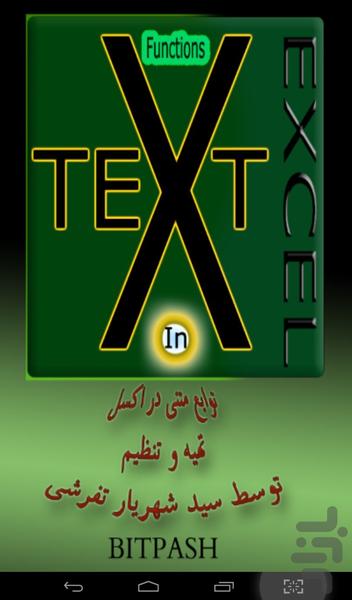 Text Functions in Excel - عکس برنامه موبایلی اندروید