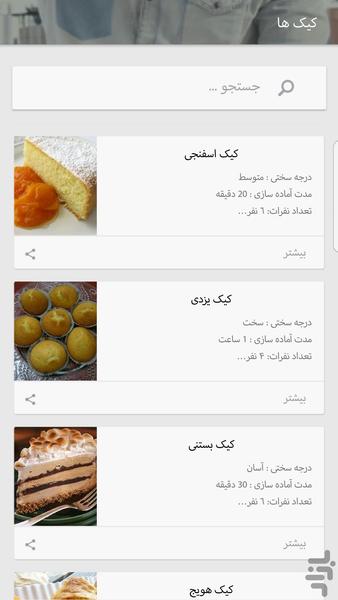 Master chef - Image screenshot of android app