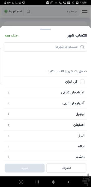 بیاببین(آگهی نیازمندی رایگان) - عکس برنامه موبایلی اندروید