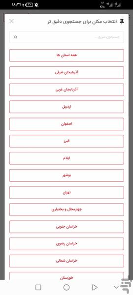 بیاببین(آگهی نیازمندی رایگان) - Image screenshot of android app