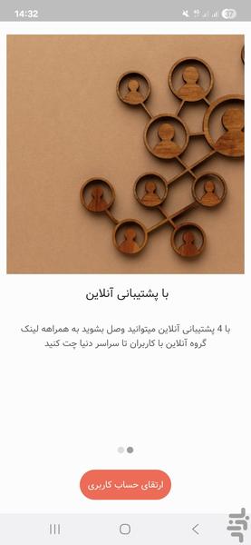 biya to estok - Image screenshot of android app
