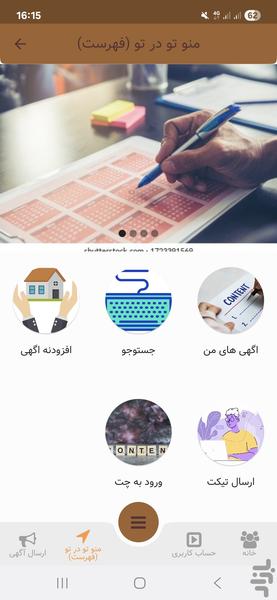 biya to estok - Image screenshot of android app