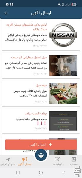 biya to estok - Image screenshot of android app