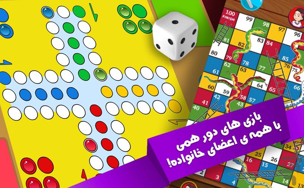 دهکده شادی فارسی آموزش و بازی کودک - عکس بازی موبایلی اندروید