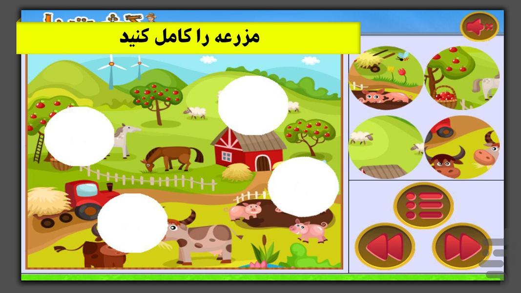 پازل و بازی های کودکانه- حیوانات - Gameplay image of android game