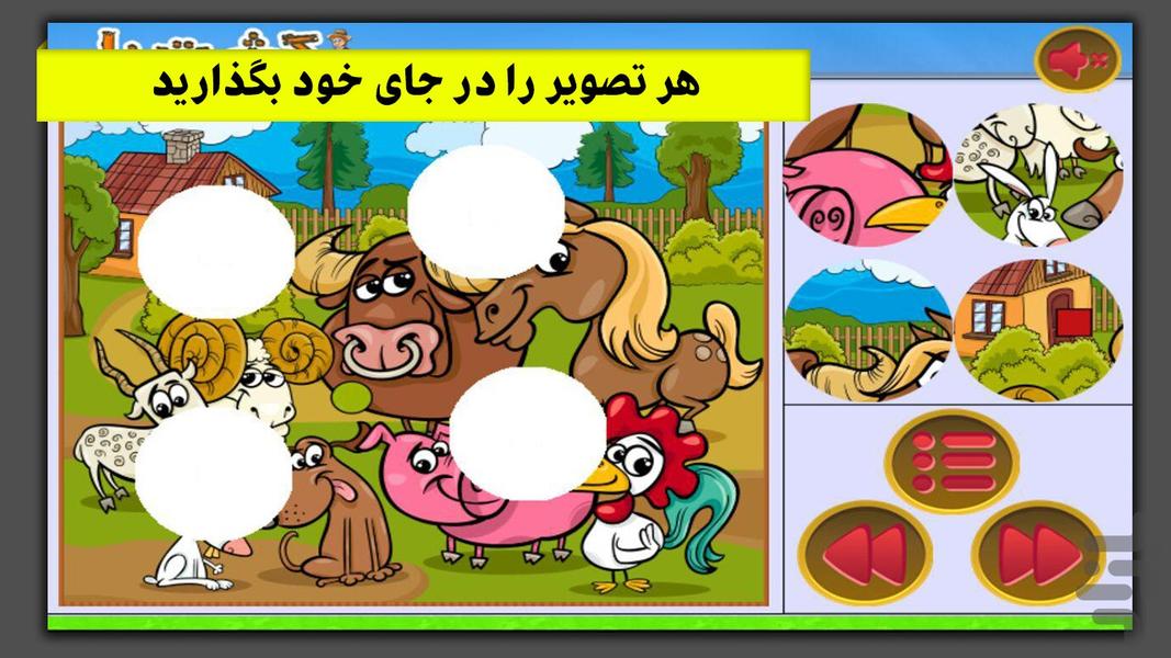 پازل و بازی های کودکانه- حیوانات - Gameplay image of android game